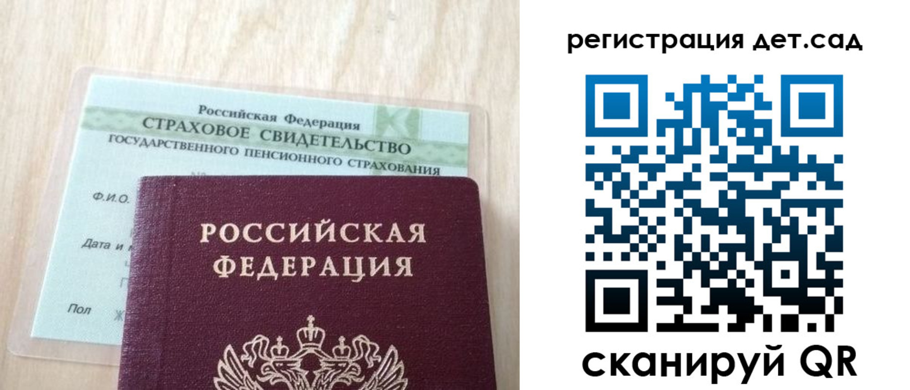 регистрация в Малгобеке