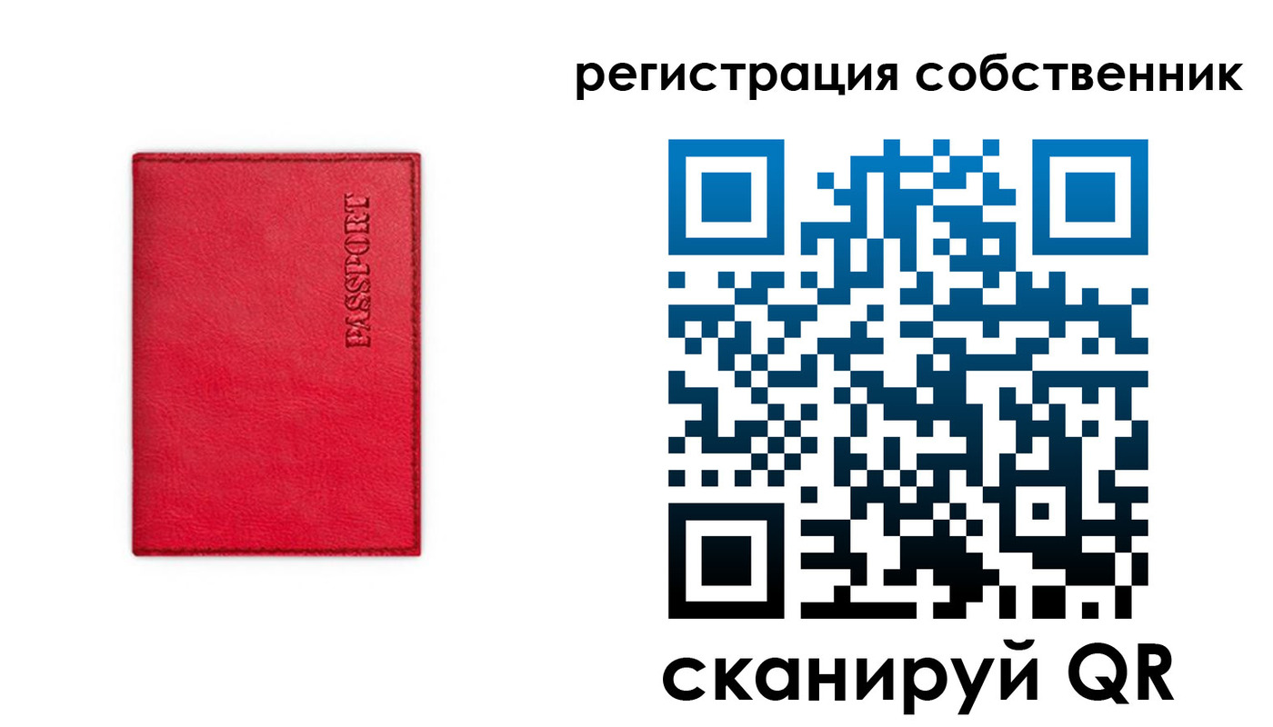 временная регистрация для школы в Малгобеке