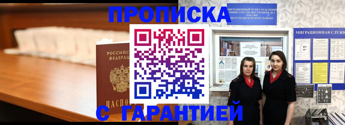 прописка паспорт в Малгобеке