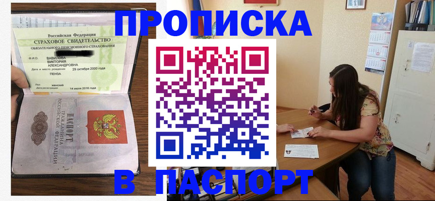 пропишу в квартире в Малгобеке